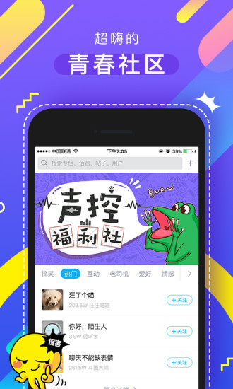 最右app图3