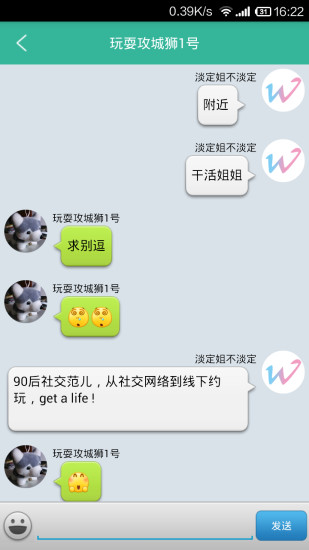 一起玩耍图4