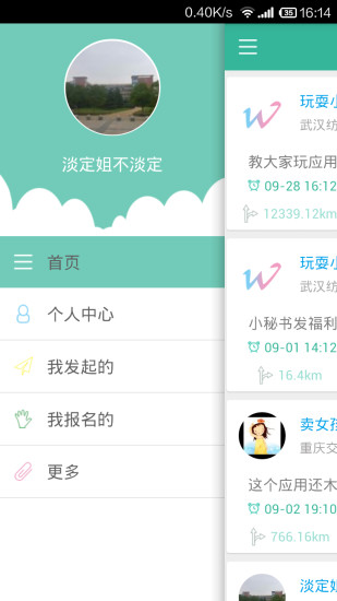 一起玩耍图3