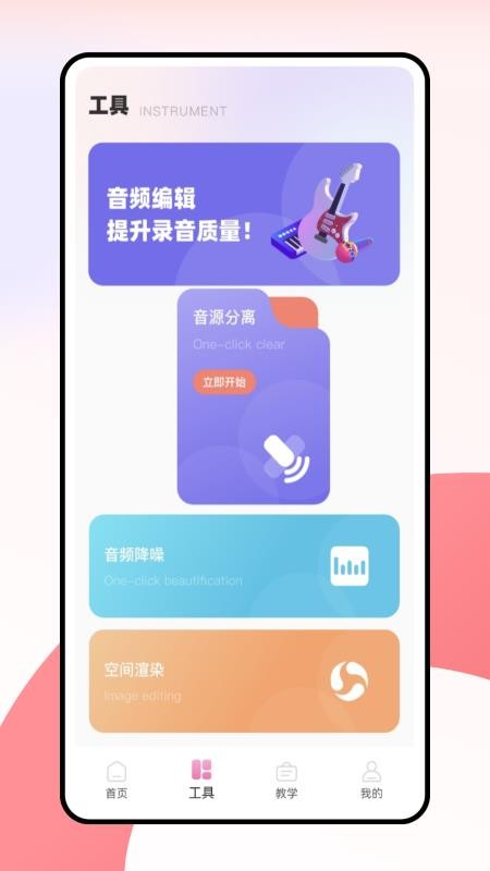 修音大师网站