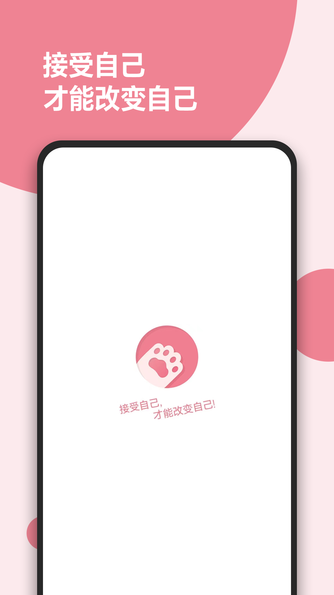 减肥小助手图4