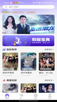 比翼短剧图3
