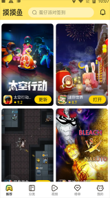 摸摸鱼-图1