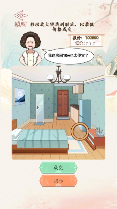 砍价大师免费图1