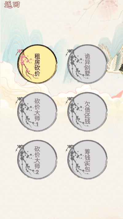 砍价大师免费图2