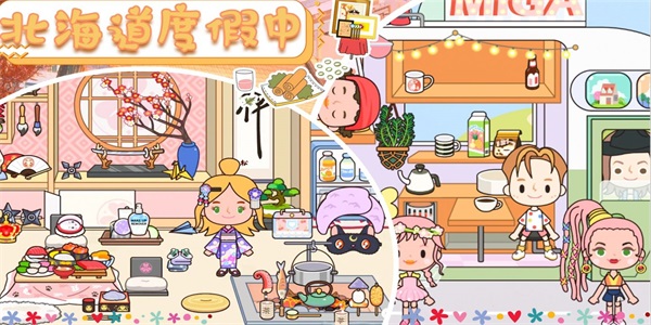 托卡北海道日式村落(2)