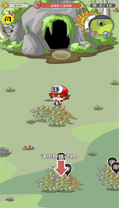 智慧帽大冒险恐龙(1)