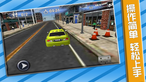 城市赛车竞速赛(3)