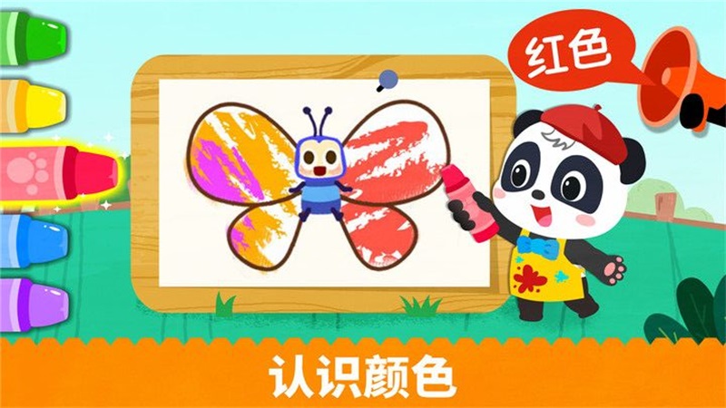 宝宝绘画启蒙(2)