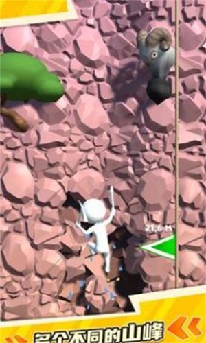 爬山我最强