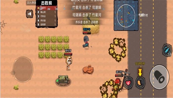 吃鸡达人派对(2)