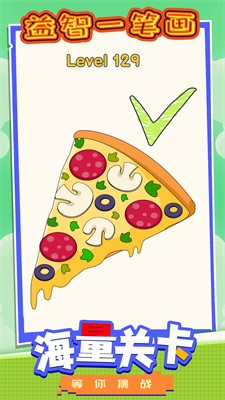 益智一笔画(2)
