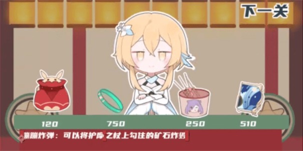 黄金矿工原神版(2)