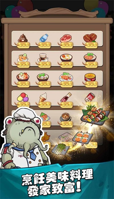 从咸鱼到老板(3)