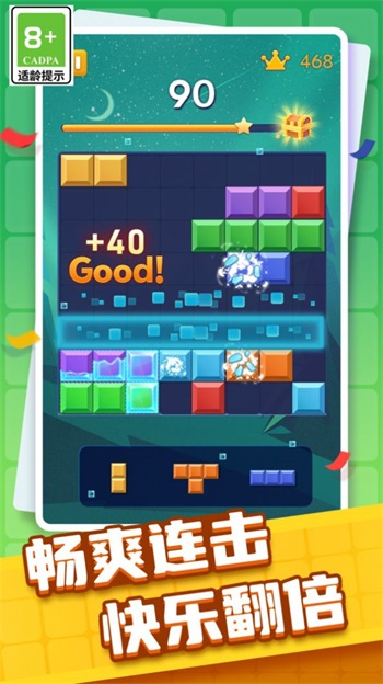 方块爆炸大师(3)