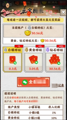 梦幻江南生活图3