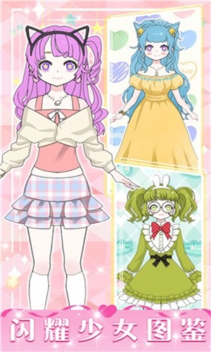 暖暖少女养成(1)