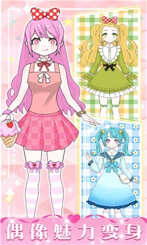 暖暖少女养成(2)