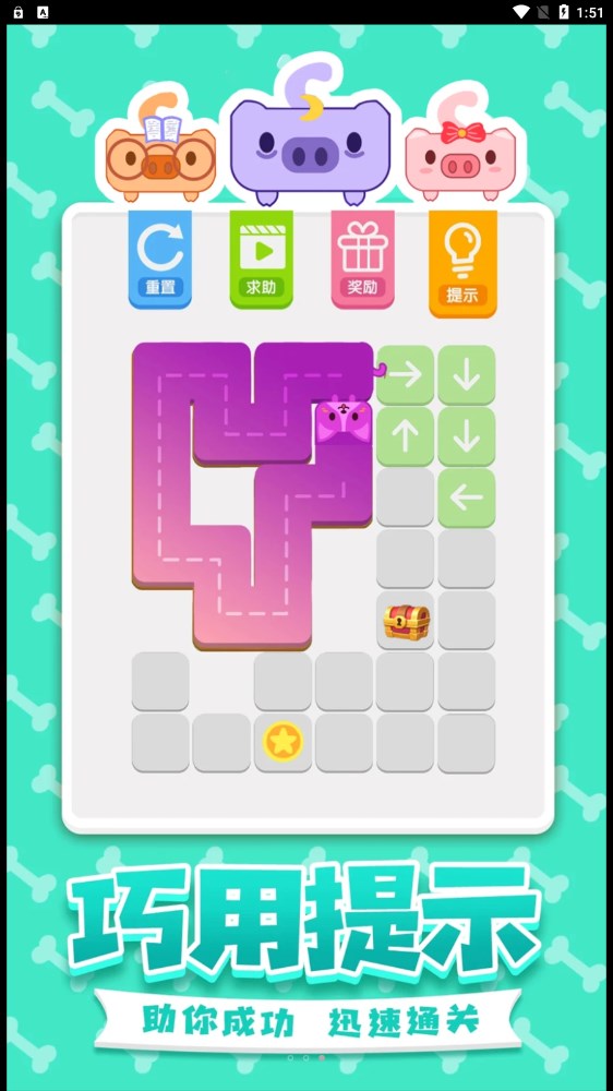 一笔画完猪猪(2)