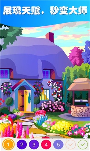 数字填色迷你世界