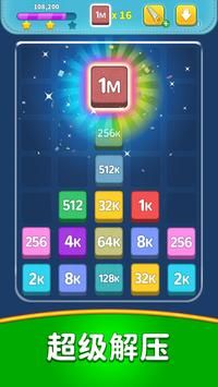 合并数字拼图狂热