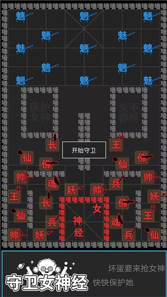 无尽战争