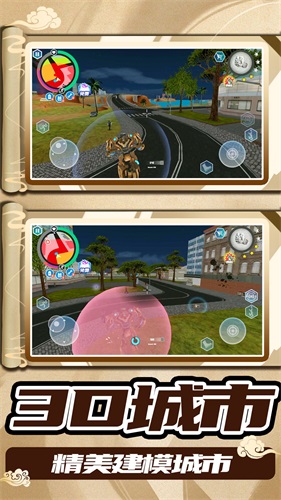 3D城市大乱斗(3)