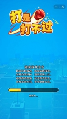 打是打不过图3