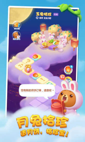 疯狂消消乐