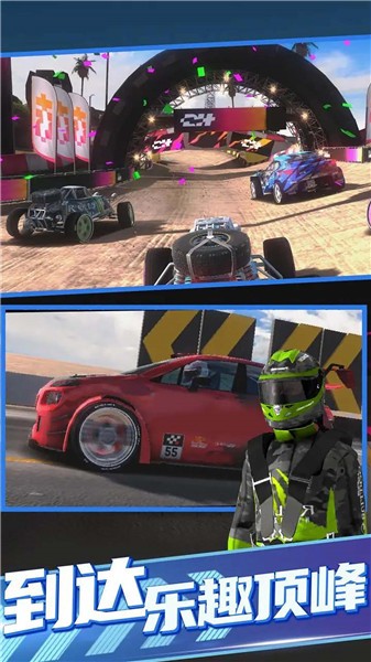 拉力地平线汉化版图1