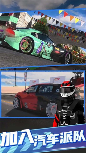 拉力地平线汉化版图3