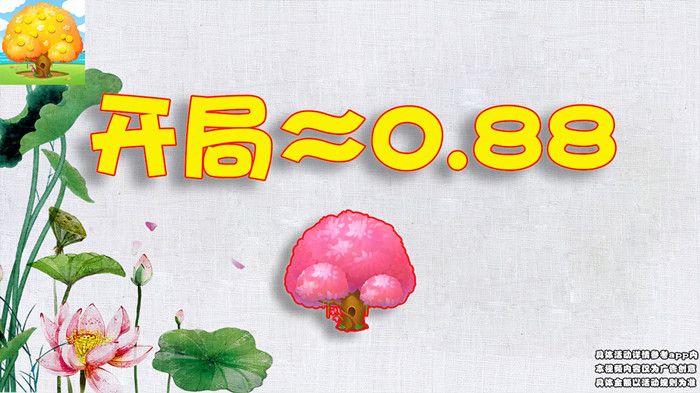 欢乐点消