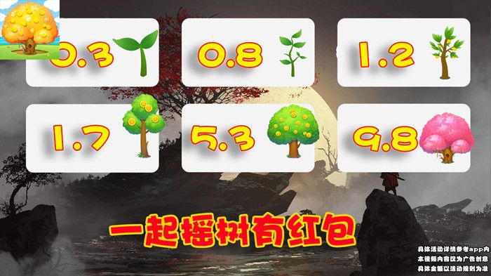 欢乐点消