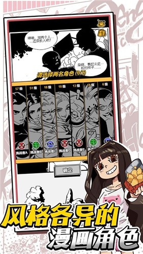 我的漫画游戏
