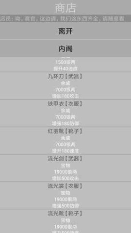 文与江湖MUD游戏