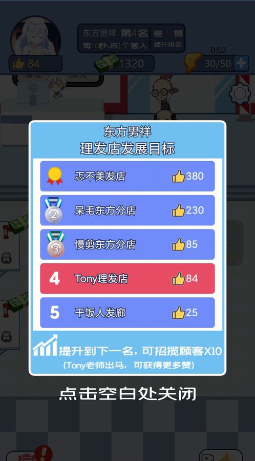 我的美发店