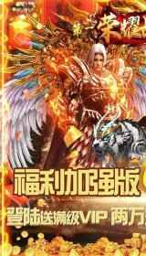 荣耀战争