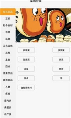 星厨烹饪记