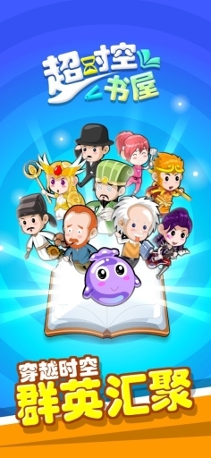 穿越书店图1