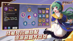 緋夢契約