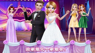完美婚禮