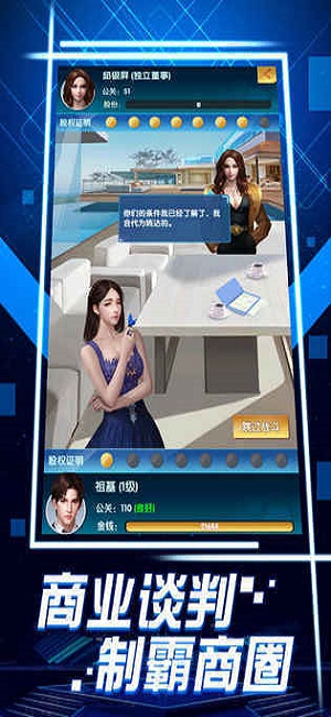 全職總裁