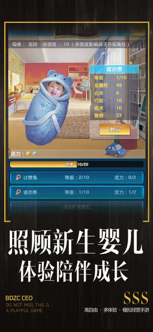 全職總裁