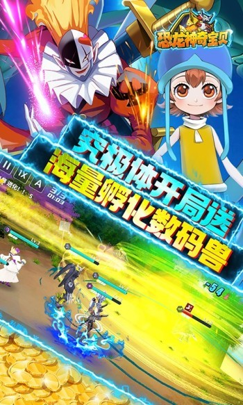 恐龙神奇宝贝红包版(1)