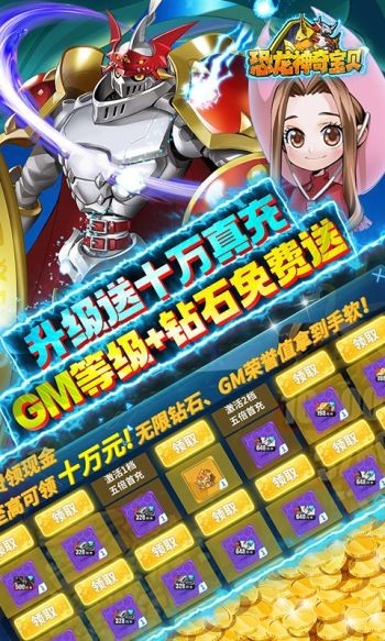 恐龙神奇宝贝红包版(2)