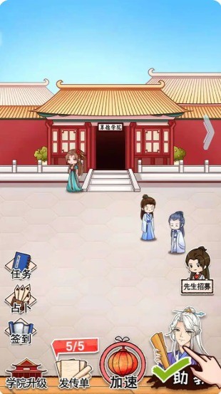 男德學(xué)院