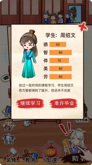 男德學(xué)院