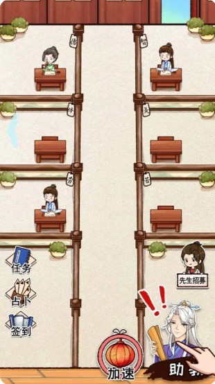 男德學(xué)院
