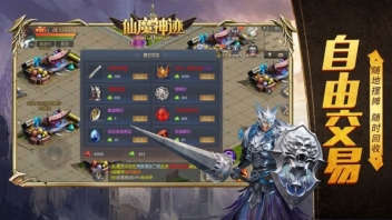 仙魔神跡