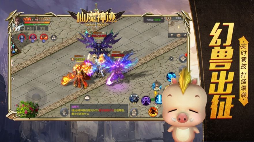 仙魔神跡